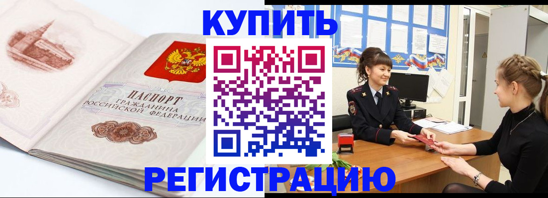регистрация в Вичуге