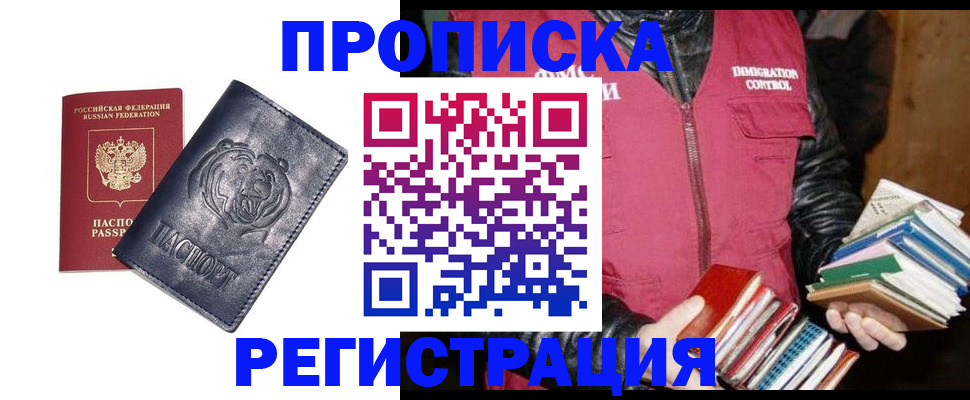 прописка поиск в Вичуге